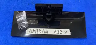AMTRAN 瑞軒 32A1 A32 腳架 腳座 底座 附螺絲 電視腳架 電視腳座 電視底座 拆機良品 5