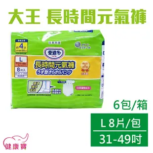 【免運】健康寶 日本大王Attento愛適多長時間元氣褲一箱6包 尺寸可選 褲型紙尿褲 成人尿褲 尿布 成人尿布