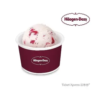 【Haagen-Dazs】哈根達斯 單球冰淇淋好禮即享券(外帶)