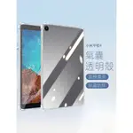 【台灣出貨】全包圍 保護套適用小米平板4保護套四角氣囊XIAOMI PAD4 7.9英寸透明防摔米四硅膠小米4PLUS