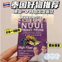 在飛比找蝦皮購物優惠-台灣出貨 泰國NUUI纖維果蔬酵素膳食纖維粉10袋一盒零食