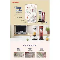 在飛比找蝦皮購物優惠-現貨免運🌟Soda Presso氣泡水機 雙氣瓶🌟