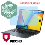 『PHOENIX』ASUS K6602 K6602VU 專用 高流速 抗菌型 濾藍光 螢幕保護貼