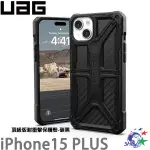 UAG IPHONE 15 PLUS 頂級版耐衝擊保護殼-碳黑 詮國