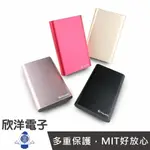 ※ 欣洋電子 ※ 北極星 POLAPIS 超薄鋁合金行動電源 (PMJ-004) 5300MAH/黑金紅粉四色/移動電源/合格認證