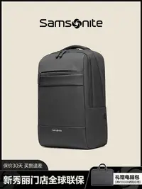 在飛比找Yahoo!奇摩拍賣優惠-背包Samsonite/新秀麗雙肩包男女時尚簡約書包大容量電