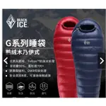 品質保障老款的黑冰睡袋黑冰 BLACK ICE G200/G400/G700 戶外鵝絨木乃伊式羽絨非新款升級版