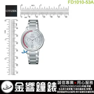 {金響鐘錶}現貨,CITIZEN 星辰錶 FD1010-53A,xC,公司貨,光動能,時尚女錶,藍寶石鏡面,星期日期