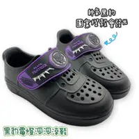 在飛比找momo購物網優惠-【樂樂童鞋】台灣製黑豹電燈洞洞涼鞋(MIT 男童鞋 漫威英雄