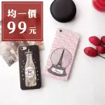 【99元均一價】閃粉 流沙 浪漫 水晶球 硬殼軟邊 IPHONE6/6S 6S 手機殼 互動 有趣