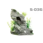 小郭水族【仿真假山】SS-036 造景 山林 熱帶魚 躲藏