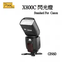 在飛比找蝦皮購物優惠-品色PIXEL X800C-STD 標準版本Canon ET