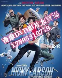 在飛比找Yahoo!奇摩拍賣優惠-DVD專賣店 電影 城市獵人/城市獵人法國版 菲利普·拉肖 