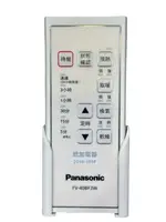 【PANASONIC 】FV-40BF3W 陶瓷浴室換氣暖風機遙控器 無線遙控器FFV4700036S