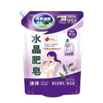 洗衣精 南僑水晶肥皂液體洗衣精1400ML 薰衣馬鞭草 洗衣精 濃縮 洗衣 清潔 抗菌