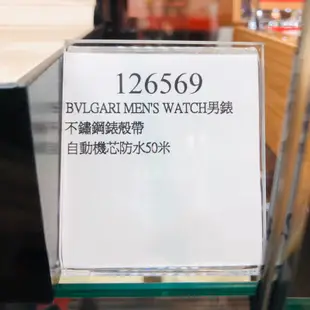 BVLGARI 寶格麗 MENS WATCH男錶 不鏽鋼錶殼帶 自動機芯 防水50米 好市多現貨