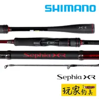 在飛比找蝦皮購物優惠-｜玩家釣具｜SHIMANO 21 SEPHIA XR 軟絲竿