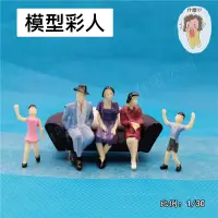 在飛比找蝦皮購物優惠-【板橋酷酷姐美術】彩色工藝人偶 沙盤 模型彩色小人 塑膠迷你