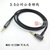 在飛比找蝦皮購物優惠-3.5對錄綫aux耳機音頻綫MUC-S12SM1/1AM2/