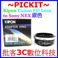 在飛比找Yahoo!奇摩拍賣優惠-可調光圈  Kipon Canon FD FL 鏡頭轉 So