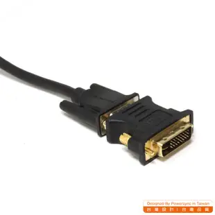 群加 Powersync DVI(24+5)公 To VGA(15)母 鍍金接頭 轉接頭(DV24VGK)