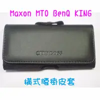 在飛比找蝦皮購物優惠-Maxon MTO BenQ KING 老人機 折疊機 孝親