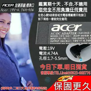 ACER 90W，19V，4.74A 充電器(原裝)宏碁 7520，7530，7535，8530，8920，8930，8935，8935G，5740G，4740G，5740，V3-772G-9402，V3-772G-9422，V3-772G-9460，V3-772G-9653，V3-772G-9656，V3-772G-9821，V3-772G-9822，V3-772G-9829，V5-472G，Aspire V5-552G-8632，V5-552G-X414，V5-552G-X852