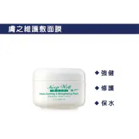 在飛比找蝦皮購物優惠-現貨 #cosgene全系列面膜250ml