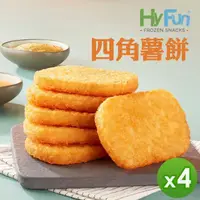 在飛比找momo購物網優惠-【HyFun】四角薯餅_4盒組(65gx20入x4盒)