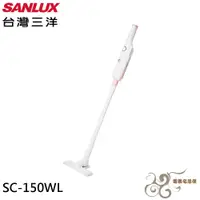 在飛比找蝦皮購物優惠-💰10倍蝦幣回饋💰  SANLUX 台灣三洋 DC二合一 無