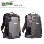MINDSHIFT PHOTOCROSS 15 橫渡者雙肩後背包 MSG520425/424 相機包 出國必買 公司貨