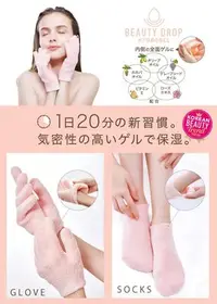 在飛比找Yahoo!奇摩拍賣優惠-＊小容容＊ 日本 COGIT Beauty Drop 水凝膠