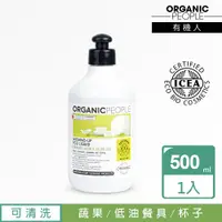 在飛比找PChome24h購物優惠-【Organic People 有機人】蘆薈&橄欖天然御手洗