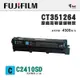 【有購豐】富士軟片 FUJIFILM CT351264 原廠高容量藍色碳粉匣(4.5K)｜C2410SD 碳粉