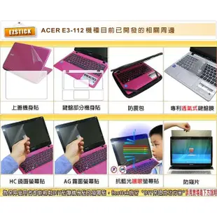 【EZstick】ACER E3-112 靜電式筆電LCD液晶螢幕貼 (高清霧面)