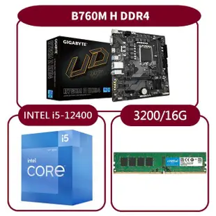 【GIGABYTE 技嘉】組合套餐(Intel i5-12400+技嘉 B760M H DDR4+美光 DDR4 3200 16G)