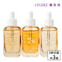 在飛比找momo購物網優惠-【LEGERE 蘭吉兒】原液精華液30ml(任選三款 金盞花