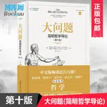 【哲學】月度中國好書】大唐氣象：唐代審美意識研究 全面呈現唐代文學藝術與美學理論之美 唐朝歷史書籍 歷史類書籍