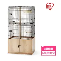 在飛比找momo購物網優惠-【IRIS】貓貓樂園三層貓籠-棕色 PKC-800(貓籠、貓