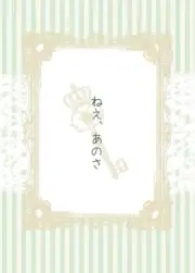 Hey/ you know Comics Manga Doujinshi Kawaii Comike Japan #4db9dc