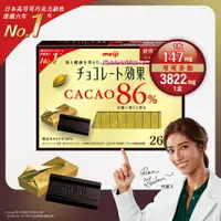 在飛比找樂天市場購物網優惠-meiji 明治 CACAO 86%黑巧克力 (5g/26枚