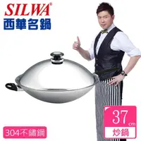 在飛比找momo購物網優惠-【SILWA 西華】五層複合金不鏽鋼單柄炒鍋-37cm