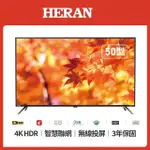 9999元特價到06/30 最後2台 HERAN 禾聯 50吋液晶電視4K聯網全機3年保固全台中最便宜有店面
