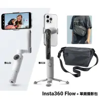 在飛比找momo購物網優惠-【Insta360】Flow 手機三軸穩定器 創作者套裝版 
