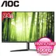 AOC 24B1XH2 24型 IPS 窄邊框液晶螢幕