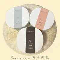 在飛比找蝦皮購物優惠-現貨💫NEIWAI❤️內外內衣 barely zero 無鋼