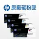 HP 508A 原廠碳粉匣 CF360A/CF361A/CF362A/CF363A/M553dn/M552dn