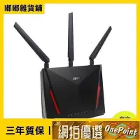 在飛比找Yahoo!奇摩拍賣優惠-ASUS 華碩 RT-ac86u GT-2900 ROG 路