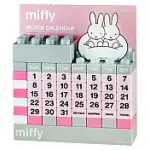 日本限定A-WORKS MIFFY米菲兔造型積木萬年曆DB-028(附造型壓克力小立牌)米飛兔造型月曆日曆桌曆