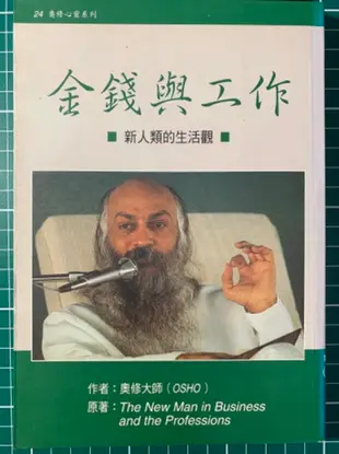 投資 理財 金融 書 漫步華爾街 金錢與工作 K線啟示錄 黃天 柏格談共同基金 預見未來 王伯達 美元圈套 王伯達